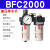 油水分离过滤器空压机 BFC2000气动调压阀气源处理器二联件 BFC4000A 自动排水式