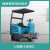 绿美保LMB-1400扫地机 驾驶式商用扫地车 工厂仓库扫地车 物业环卫道路清扫车 LMB-1400锂电池版
