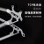 钛途（TITO TITANIUM）钛合金山地车架41.8-52锥形头管下直管一体尾勾自行车架定制 锥型头管内走线27.5轮组