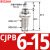 气动迷你单动针型气缸CJ1B4-5SU4 针式 针形 CJPB6*15