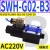 定制SWH-G03液压电磁阀B2电磁换向阀SWH-G02-C2-D24-20 C3 C5 C6 SWH-G02-C2-D24