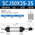 可调行程气缸SCJ50*2550751001251502003004002550100 SCJ50*5025