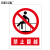 BELIK 禁止翻越 30*40CM 2.5mm雪弗板作业安全警示标识牌警告提示牌验厂安全生产月检查标志牌定做 AQ-38