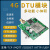 定制4G DTU模块cat1 USB转TTL串口透传支持MQTT采集HTTP物联无线 4Gdtu模块