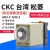 CKC 台湾松菱AH3-3时间继电器AH3-2交流220V直流12V 24V 8脚 AH3-3 AC AH3-3 AC 220V 1S （1秒）