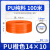正泰耐磨PU气管软管压缩高压空气汽管子10mm空压机6气泵8mm气线PU12/4 14*10 一卷100米 橙色