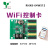 瑞和信无线led控制卡wifi控制手机改字门头电子广告屏控制器包邮 64W512