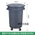 乐贝静 垃圾桶大容量大号商用圆形加厚带轮子户外环卫餐饮厨房有盖储水桶 168L带底座-深灰色