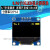 沁度stm32显示屏 0.96寸OLED显示屏模块 12864液晶屏 STM32 IIC2FSPI 4针OLED显示屏蓝色