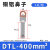 定制定5铜铝插针铜铝断路器鸭嘴型DTLDZ/TLA  DZ47空开 C45鼻子插 DTL-400