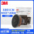 3M 3301CN滤毒盒过滤蒸汽及有机气体 1个