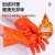 胜丽浸塑手套耐油耐酸碱PVC耐磨手套成人保暖加厚绒718橙色1副装