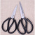 防锈剪刀工业剪皮革剪子特大号SK5厨房剪服装剪 A1进口钢特大号全长25.3厘米