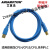 适用CP1E CP1L CP1H CJ2M系列PLC编程电缆USB下载线 深蓝色 2m