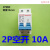 空气开关DZ47漏电保护器短路过载跳闸保护C型16/25/32/40/63A 1P空开 C10(10A)