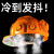 HKFZ太阳能带风扇安全帽工地安全帽子内置空调制冷可充电头盔电风扇 4风扇双空调蓝牙黄18000