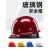 SR玻璃钢安全帽真FRP材质工地施工领导头盔煤矿工帽定制logo印字 蓝色