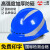 一盾免费印字 一盾安全帽工地男国标加厚建筑工程电力头盔定制logo印字 蓝色 四面透气反光条