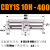 磁耦式无杆气缸CDY1S10/15/20/25/32/40H-100-200-300-400B CDY1S10H-400