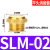 威尔克VRK 气动电磁阀SLL可调消音器SML平头宝塔铜消声器BSL半铜消声器/ SLM-02平头铜2分 消音器 