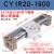 磁偶式无杆气缸CY3R15/20/25/32/40CY1RG导杆滑动移动长行程 CY1R20-1900