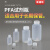 亚速 PFA试剂瓶窄口广口实验室长期保存储存塑料容器耐热  （4-5342系列） 4-5342-03	窄口	500