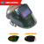 HKFZRL-280自动变光面罩电焊面罩安全帽太阳能参数调焊工头盔翻盖 护 护罩全黑款式 深灰色安全帽 赠6