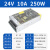 遄运开关电源24v220转12v30a10a5a2a直流监控24v15a变压器led宝奇 24V10A 250W(199*110*50mm)