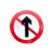 月桐（yuetong）道路安全标识牌交通标志牌-禁止直行 YT-JTB42   圆形φ600mm 