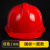 京仕蓝ABS工地安全帽男施工建筑工程防护头帽电工国标透气加厚头盔印字 国标一筋款-红色