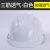 德威狮安全帽国标工地加厚施工领导透气安全帽建筑工程监理免费印字 豪华三筋ABS透气白