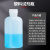 POMEX塑料试剂瓶10个PE小口60ml