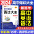 高中知识大全【科目自选】2024新教材新高考语文数学英语语法物理化学生物地理政治历史高一高二高三总复习教辅导资料工具书pass绿卡图书 高中英语语法