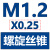 韩国G丝锥螺旋先端丝锥丝攻多用途加工M2M3M4M5M6M8M10丝锥 深灰色 螺旋M1.2X0.25