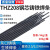 适用THZ208铸铁生铁电焊条2.5/3.2灰口208铸铁焊条球墨钢TH THZ208/3.2mm-1公斤单价 铸铁焊