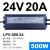 400W12V33A防雨开关电源24V发光字5V户外LED广告牌变压器 防水LPV-500-24（防水电源）顺