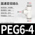 适用于精品白色气动气管快速接头PEG塑料变径T型三通接头6-4/8-6/10-8 精品白PEG6-4-6