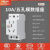 DZ47X模数化插座三插10A3孔16A五孔配电箱导轨式AC30插250v 五插10A/10A