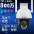 TP-LINK800万无线全彩监控室外摄像头4K变焦双光巡航手机远 800万全彩变焦含电源 无 4k 4mm