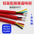 特软硅胶电缆2/3/4芯耐高温护套电源线0.3/0.5/1/1.5/2.5/4/6平方 4X0.75平方 1米 红