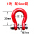 起重链条卸扣高强度弓形d型u型卡扣环链条连接器链条专用连接吊扣 1吨  6MM