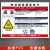 洛港 高温 宽40x长50cm 职业病危害告知牌卡机械伤害高温烫伤警示牌工厂车间危险化学品标示牌