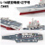 XHD仿真辽宁号航空母舰合金模型军事战舰儿童轮船玩具男孩礼物 L-16航空母舰