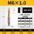 定制机用丝锥m6螺纹m5攻丝m3钻头m8丝攻m10不锈钢专用m12牙m4先端螺旋 先端M6