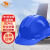 吉象 安全帽 三筋小沿ABS 新国标 建筑工程电力施工业头盔 耐刺穿抗冲击H-1型 蓝色