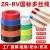 ZR导线RV0.3 0.5 0.75-1.0多芯铜芯软丝平方国标电源信号 连接线 国标1.0-100米 黑色