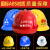 工程施工工厂安全盔可定制安全帽abs防护帽领导头盔电工车间矿用 圆形(透气款)白色
