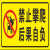 禁止攀爬 后果自负 安全警示牌 标识牌提示牌户外 铝板反光标志牌 黄色 50x40cm