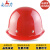 安力1801玻璃纤维 安全帽 工地 耐高温 电力 建筑 头盔 国标 领导 工程 透气 监理 免费印字 红色