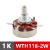 WTH118-1A 2W单圈碳膜电位器 1k 2K2 4K7 10K 470K 220K 1K-(WTH118-2W) 电位器+A03旋扭